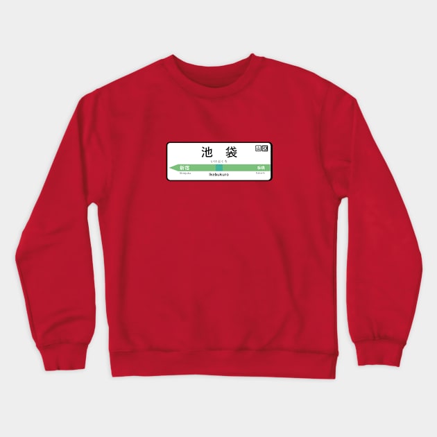 Ikebukuro Station Crewneck Sweatshirt by haloclo18